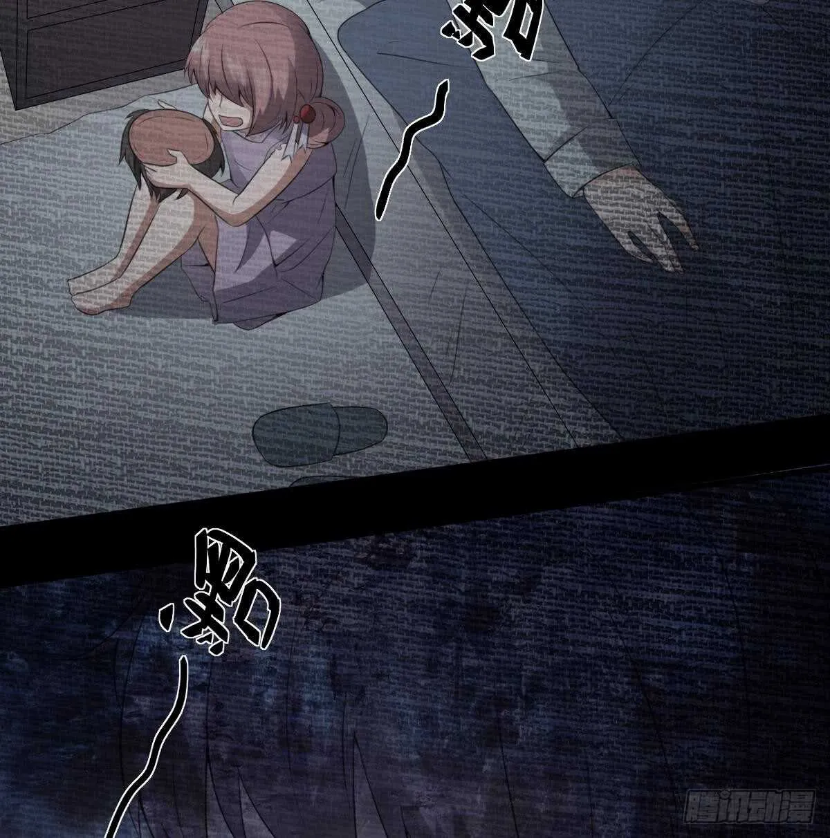 第60话 吃脑的小女孩 第44页
