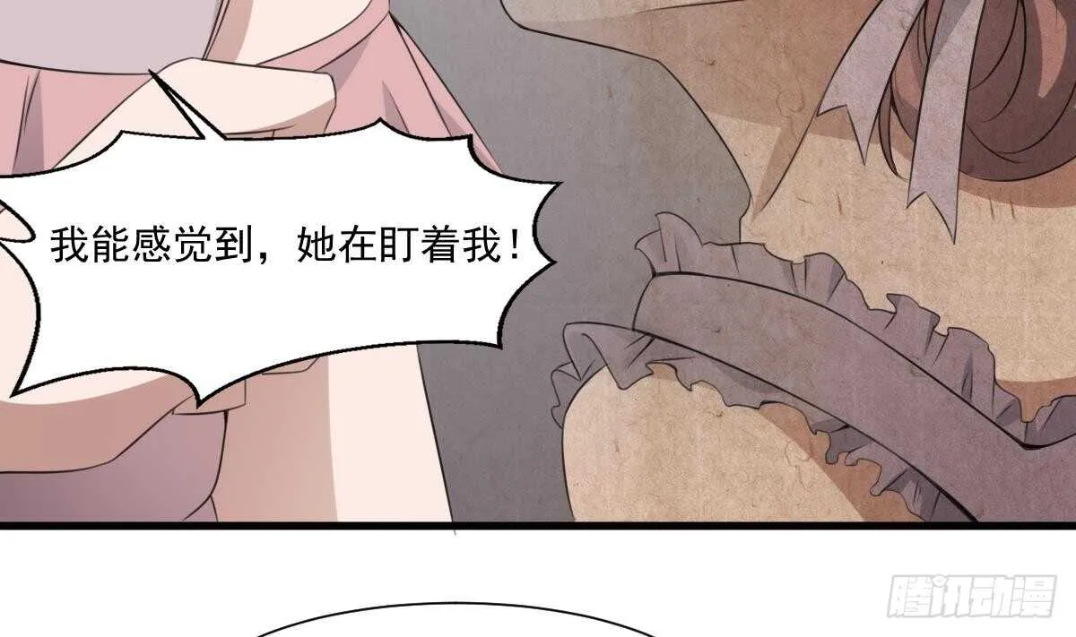 第61话 闭眼看世界 第15页