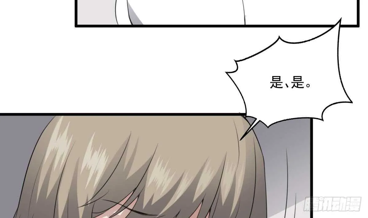 第61话 闭眼看世界 第18页