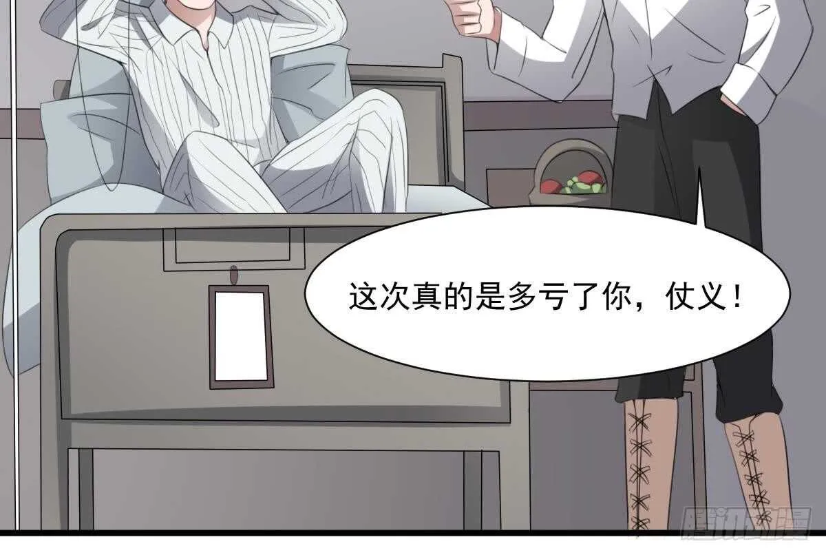 第61话 闭眼看世界 第34页
