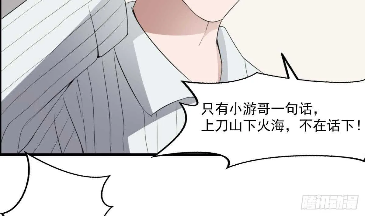 第61话 闭眼看世界 第36页