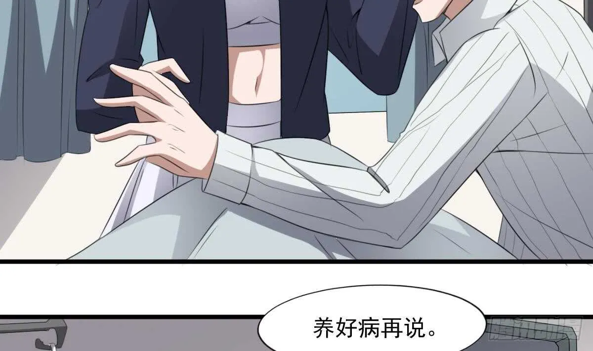 第61话 闭眼看世界 第38页