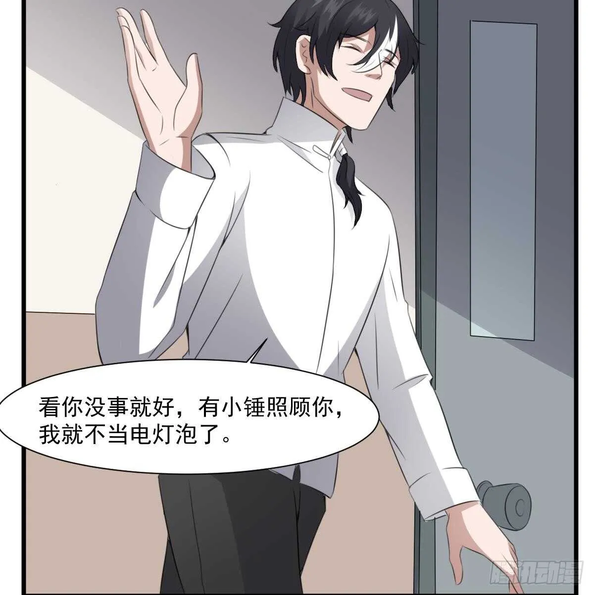 第61话 闭眼看世界 第41页