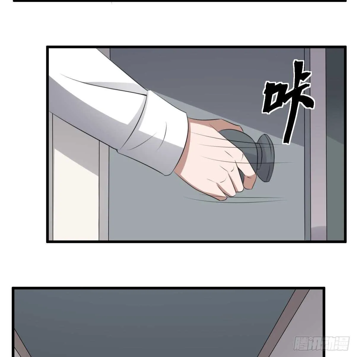 第61话 闭眼看世界 第42页