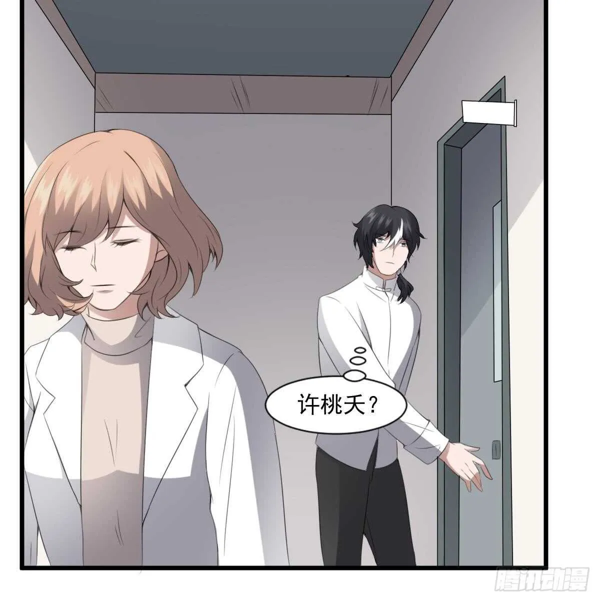 第61话 闭眼看世界 第43页