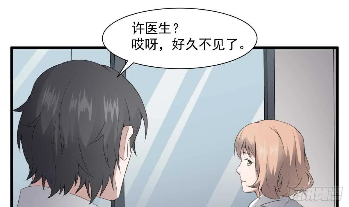 第61话 闭眼看世界 第44页