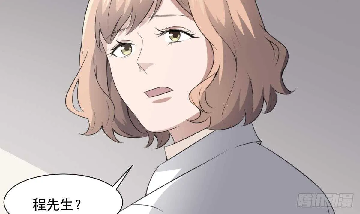 第61话 闭眼看世界 第46页