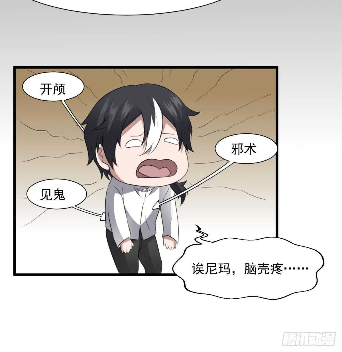第62话 恐怖的小女孩 第22页