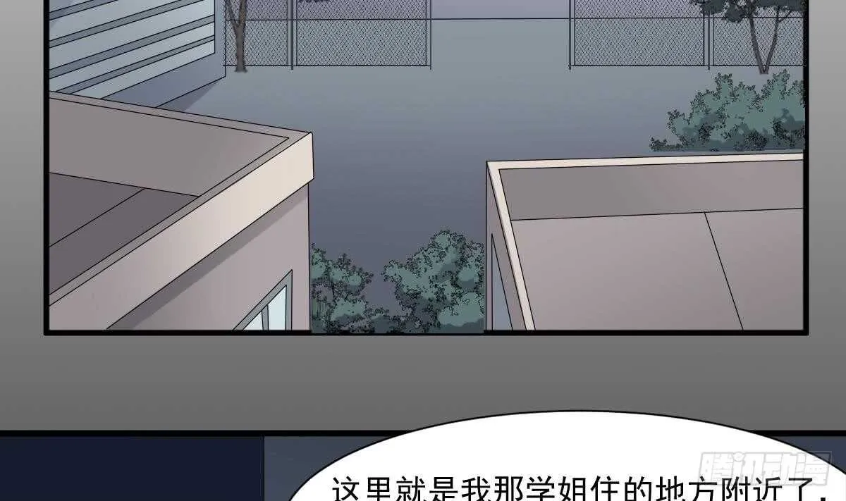 第62话 恐怖的小女孩 第27页