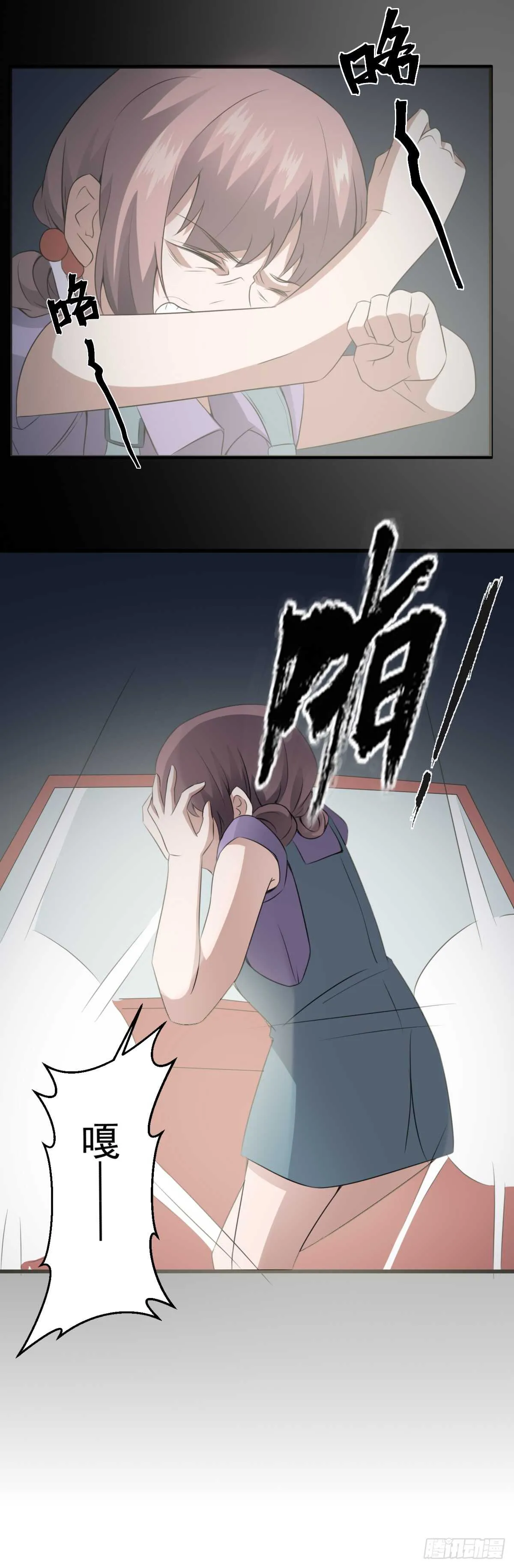 第62话 恐怖的小女孩 第47页