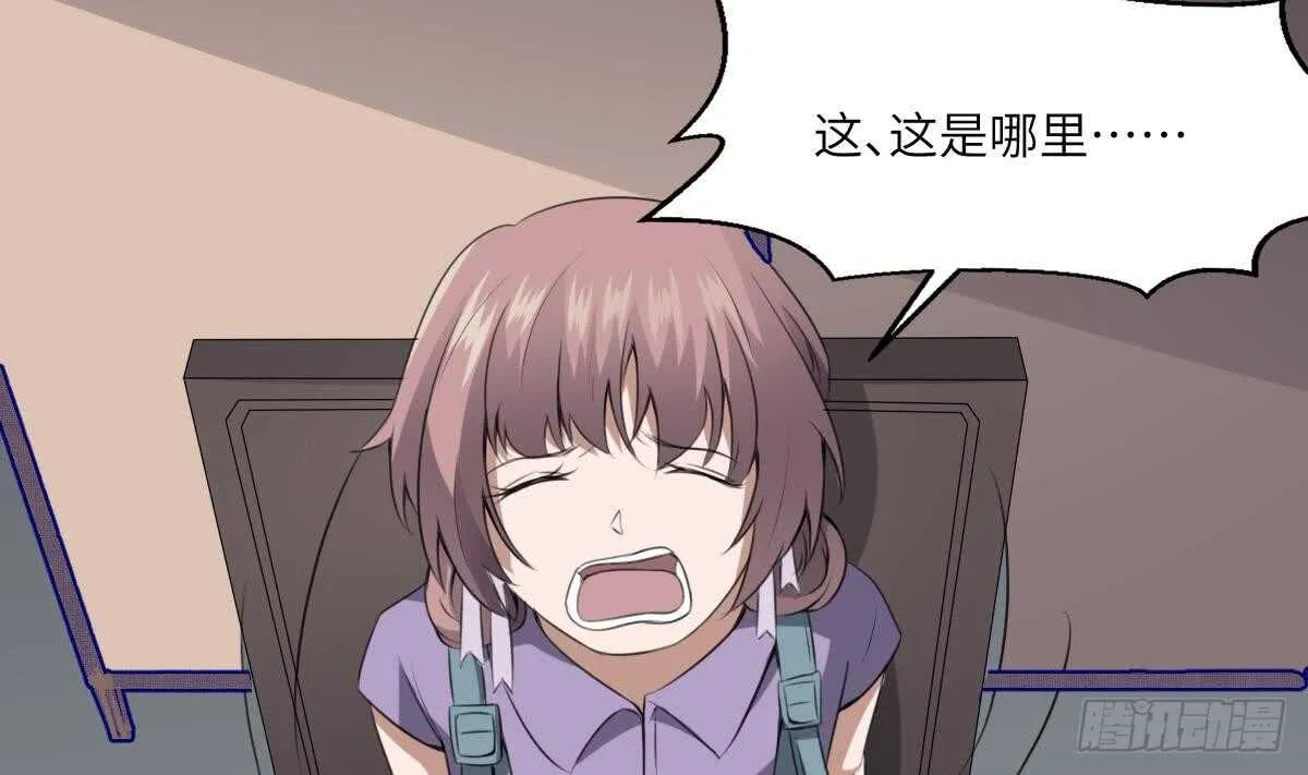 第63话 重瞳异人 第12页
