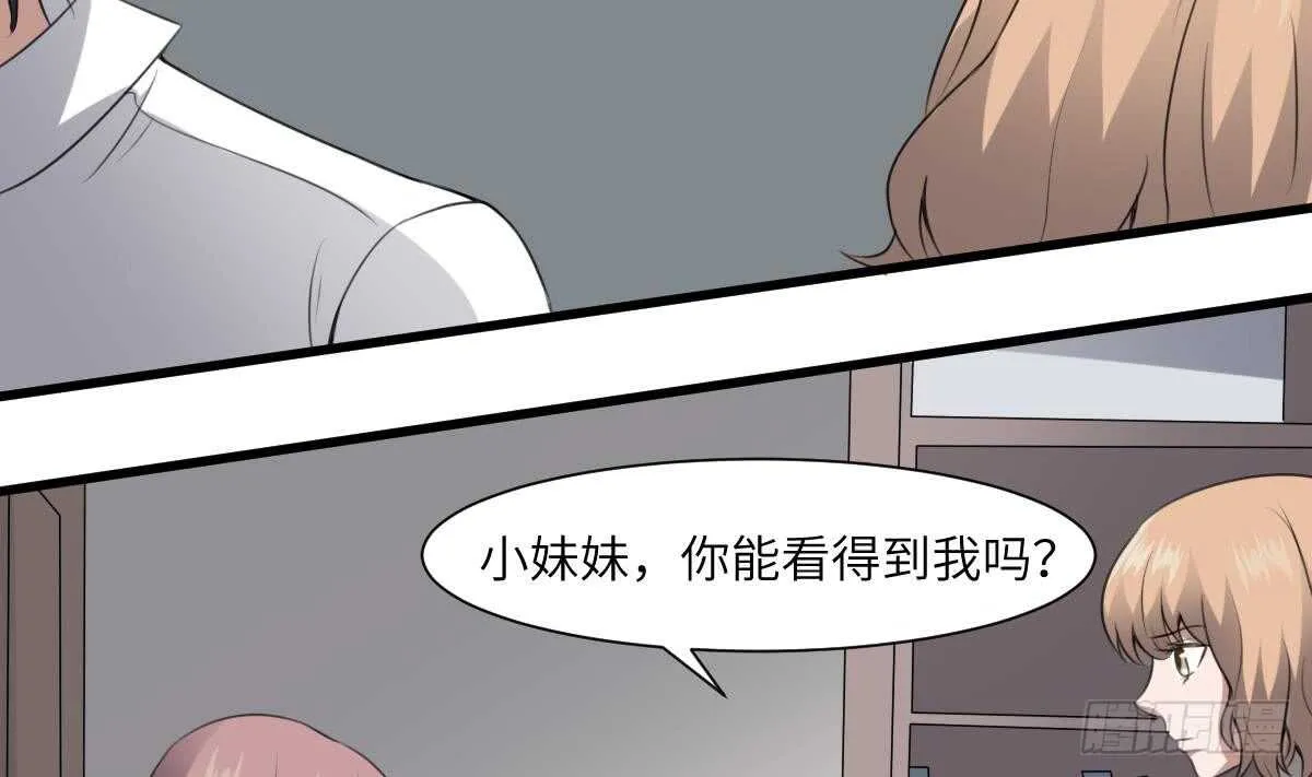 第63话 重瞳异人 第14页