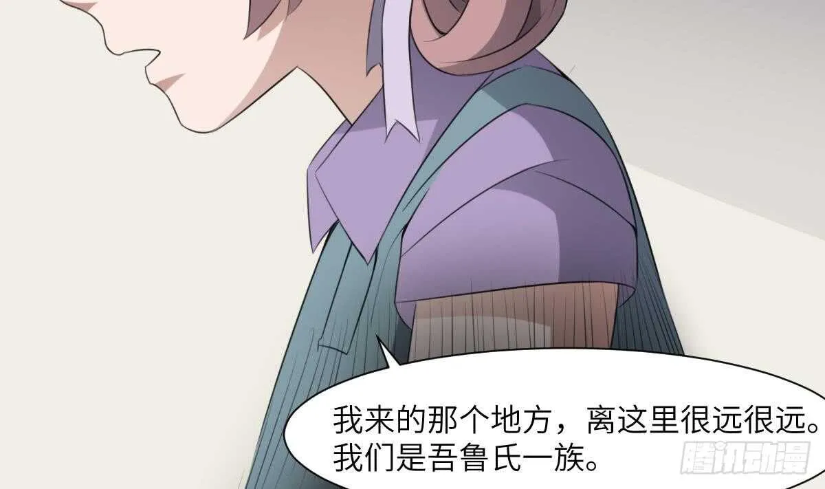 第63话 重瞳异人 第30页
