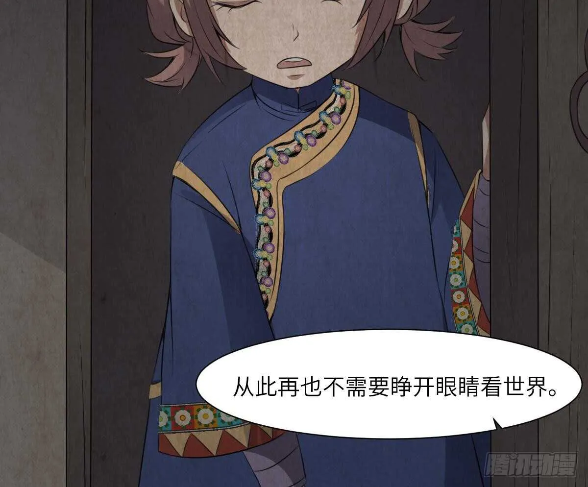 第63话 重瞳异人 第41页