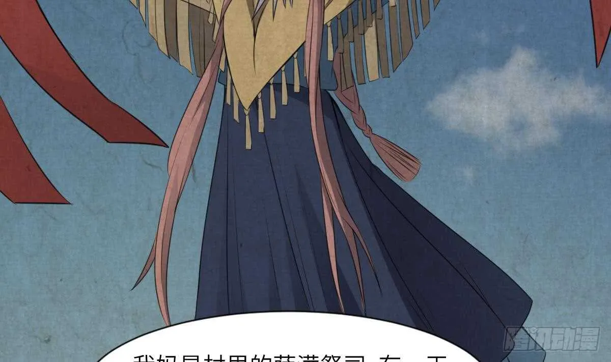 第63话 重瞳异人 第45页
