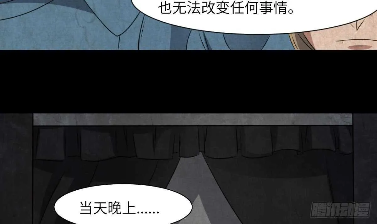 第63话 重瞳异人 第49页