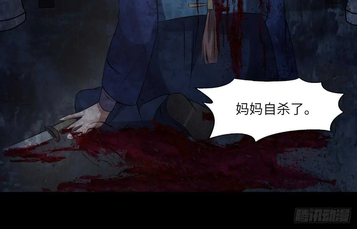 第63话 重瞳异人 第52页
