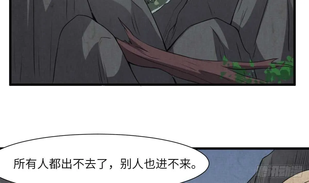 第64话 重瞳的由来 第3页
