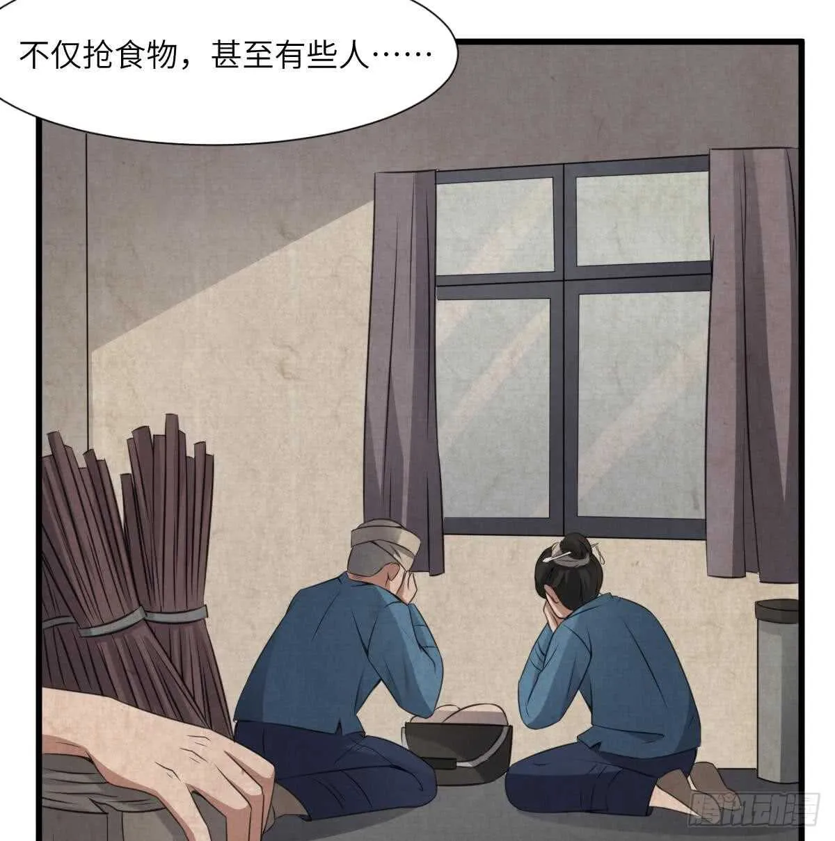 第64话 重瞳的由来 第8页