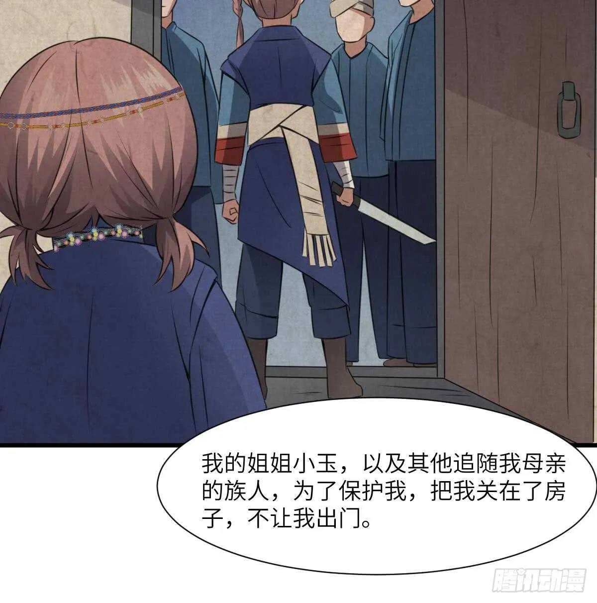第64话 重瞳的由来 第10页