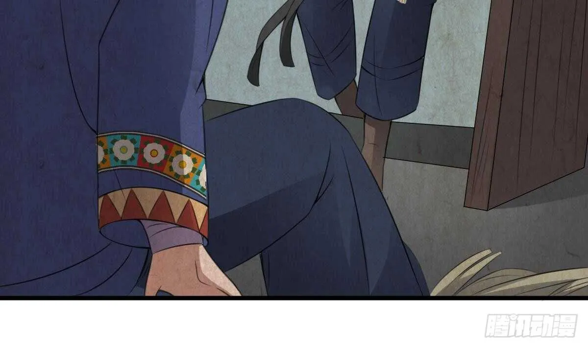 第64话 重瞳的由来 第18页