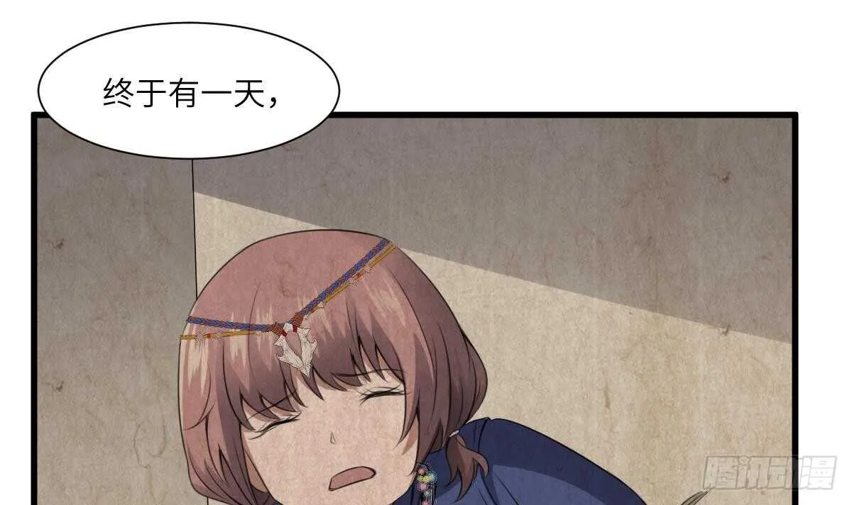 第64话 重瞳的由来 第19页