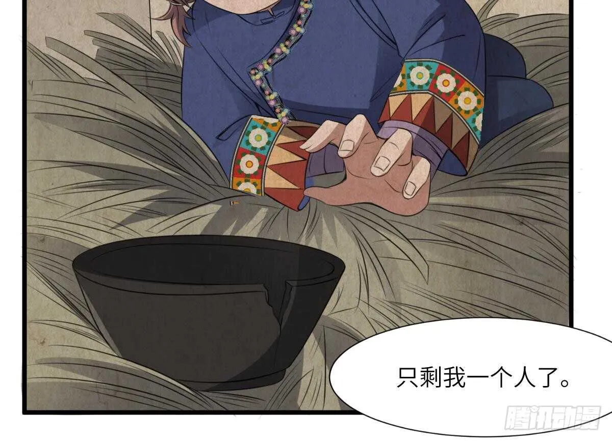 第64话 重瞳的由来 第20页