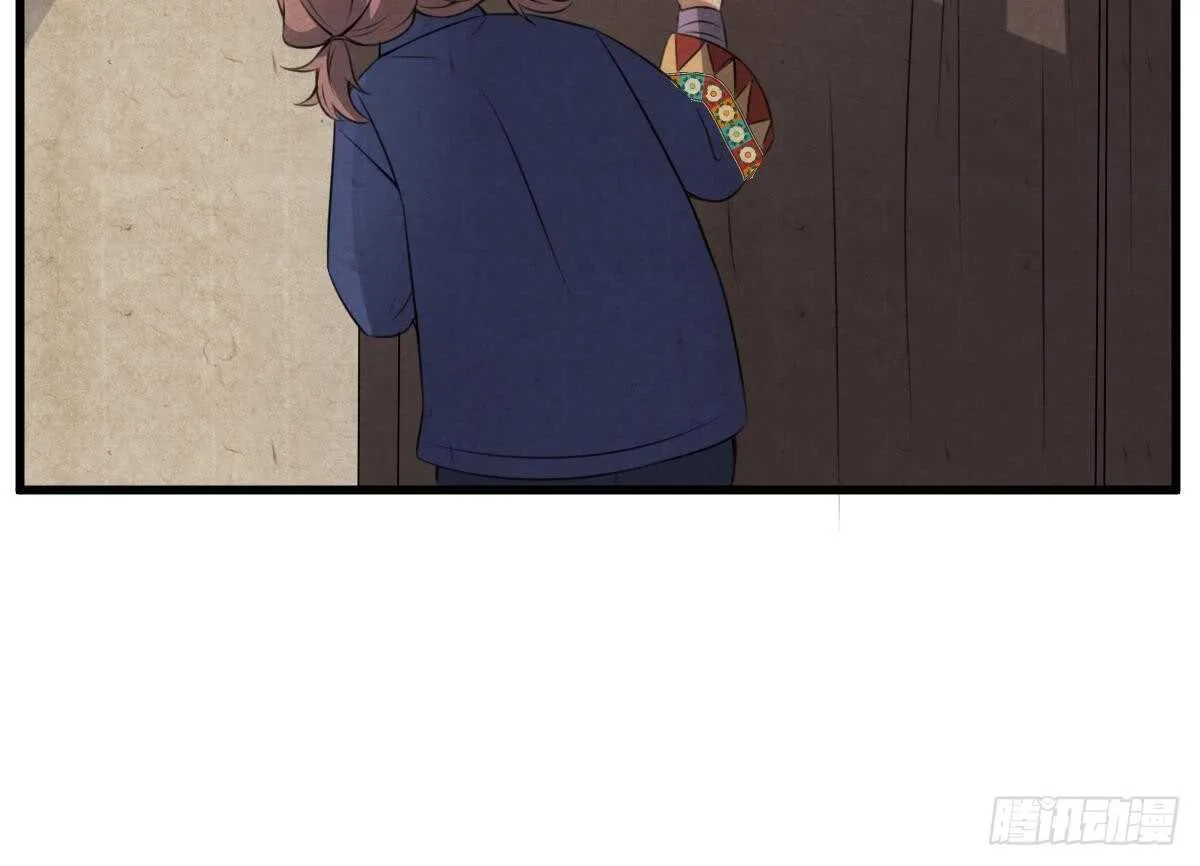 第64话 重瞳的由来 第22页