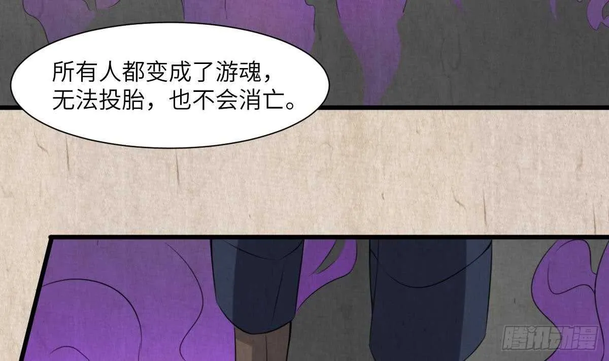 第64话 重瞳的由来 第27页