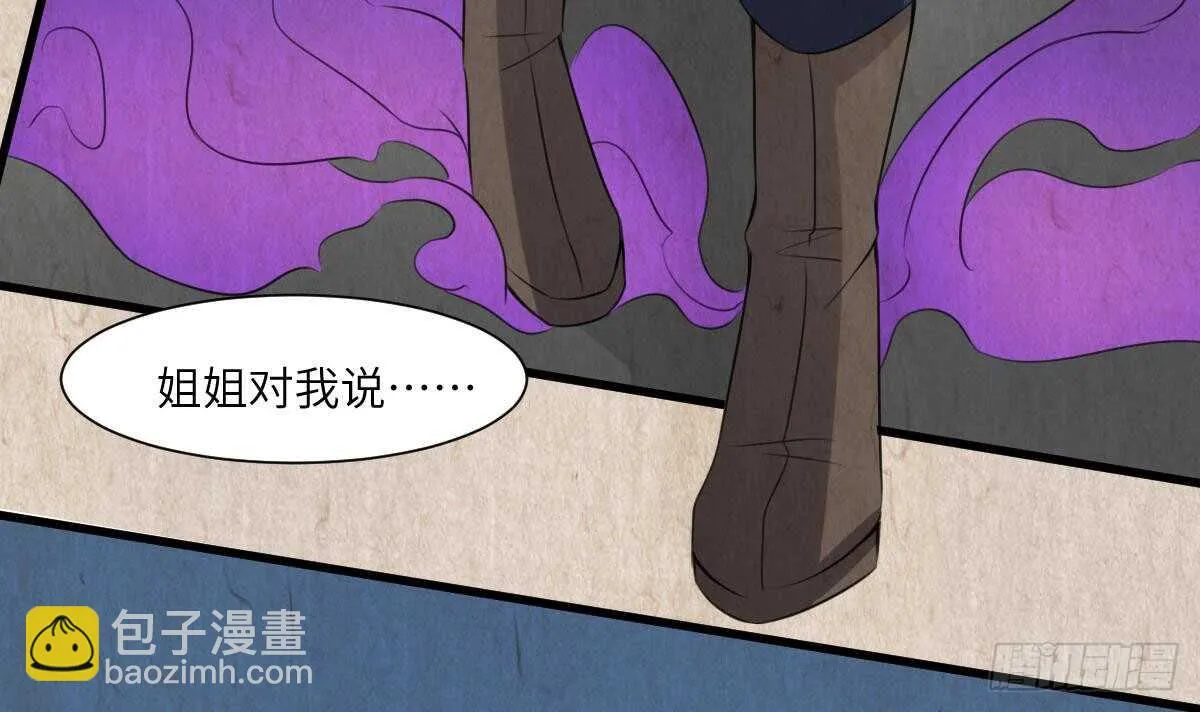 第64话 重瞳的由来 第28页