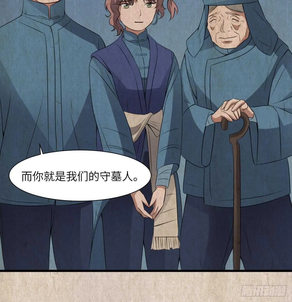 第64话 重瞳的由来 第31页