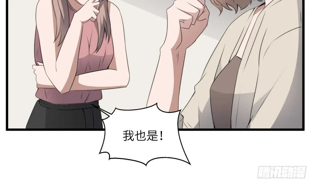 第65话 祖传头盖骨灵牌 第24页