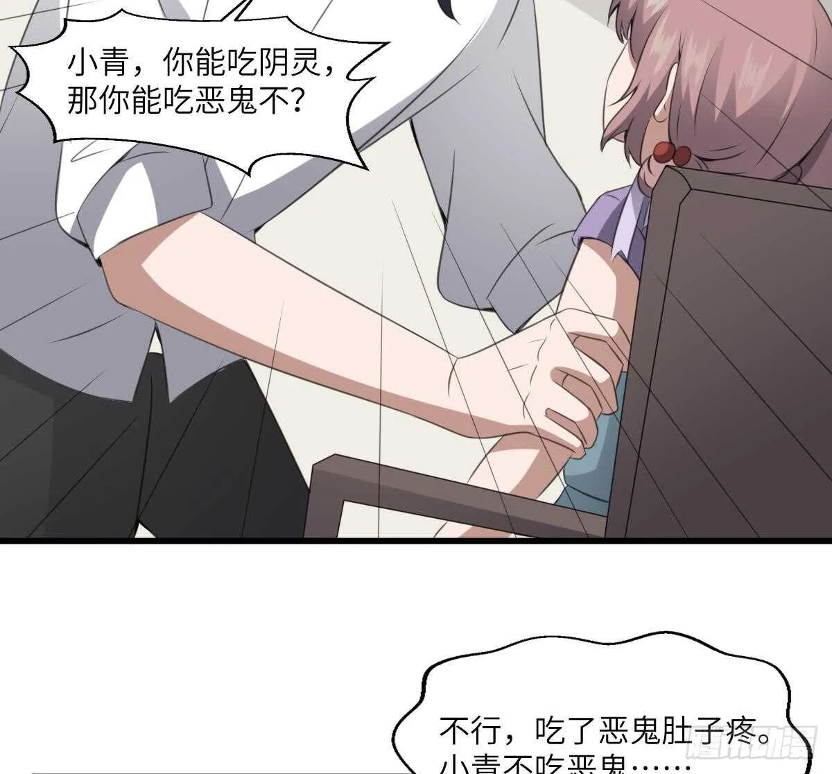 第65话 祖传头盖骨灵牌 第30页