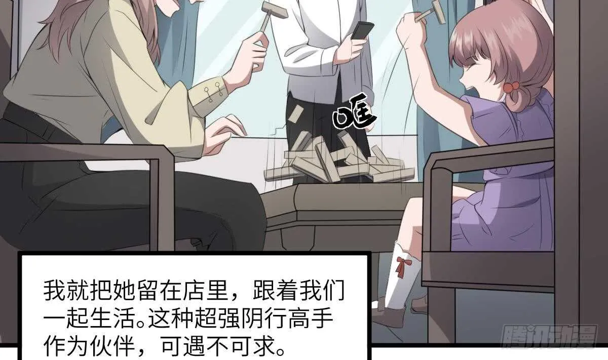 第66话 飞头降 第5页