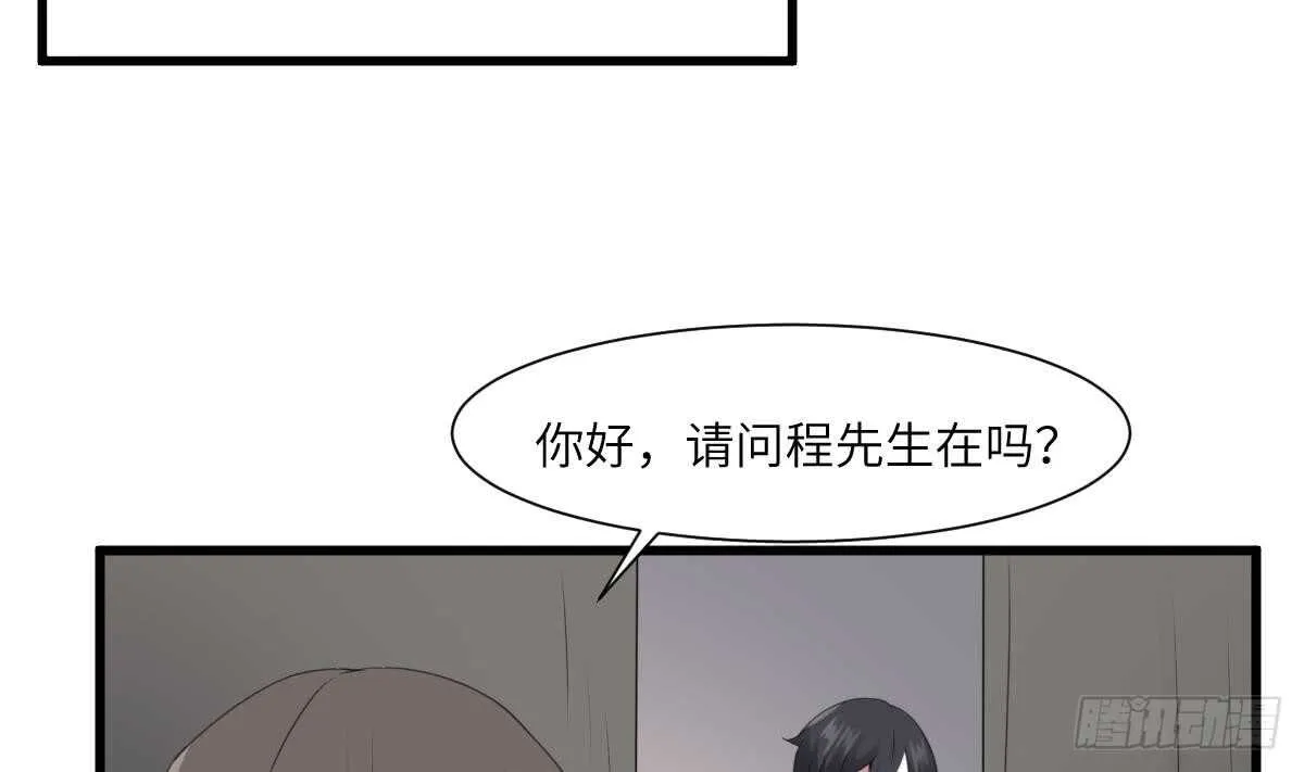 第66话 飞头降 第6页