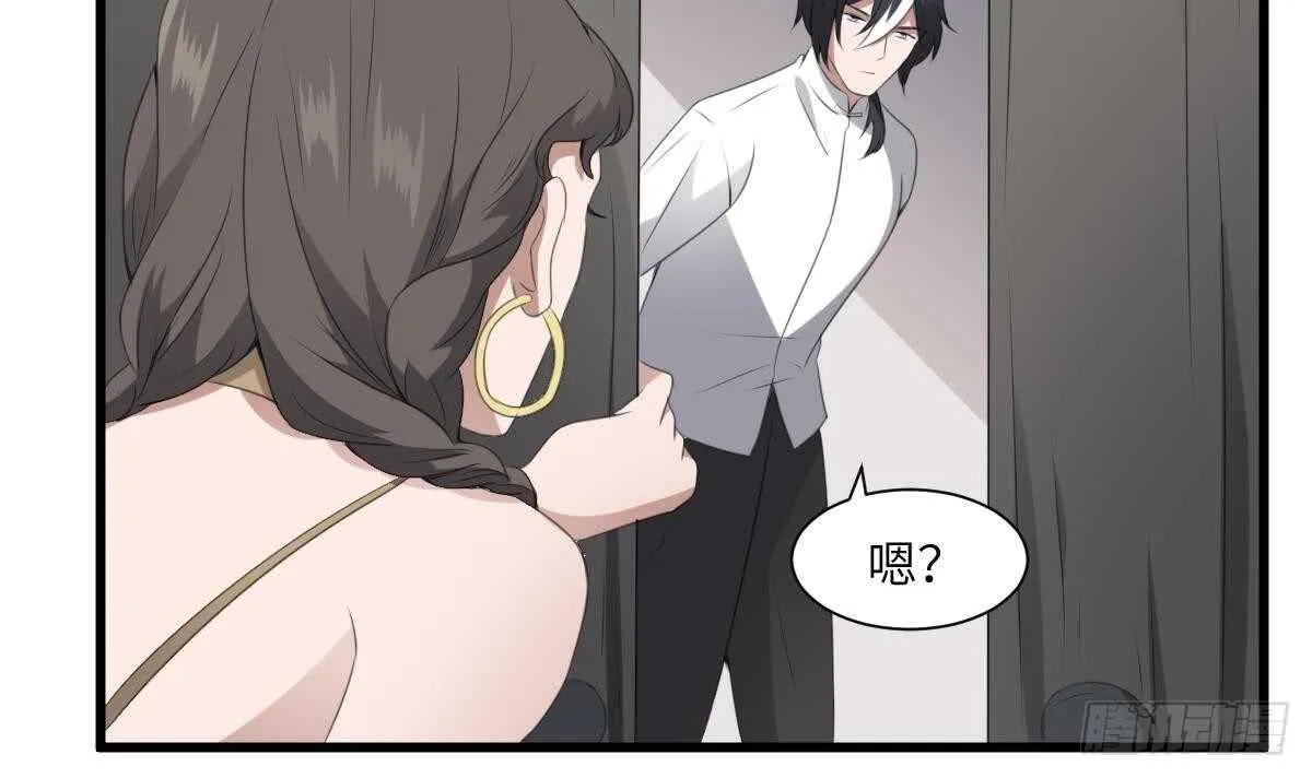 第66话 飞头降 第7页