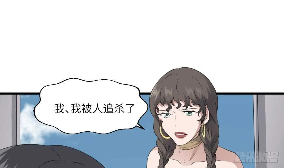 第66话 飞头降 第8页