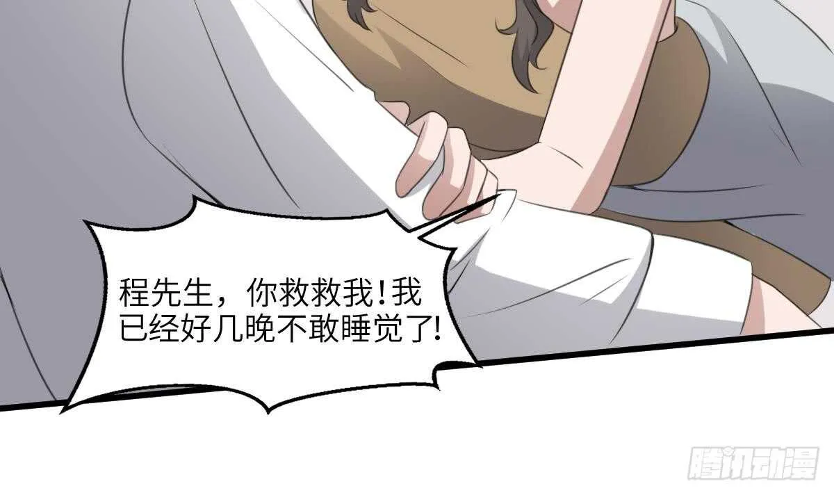 第66话 飞头降 第22页