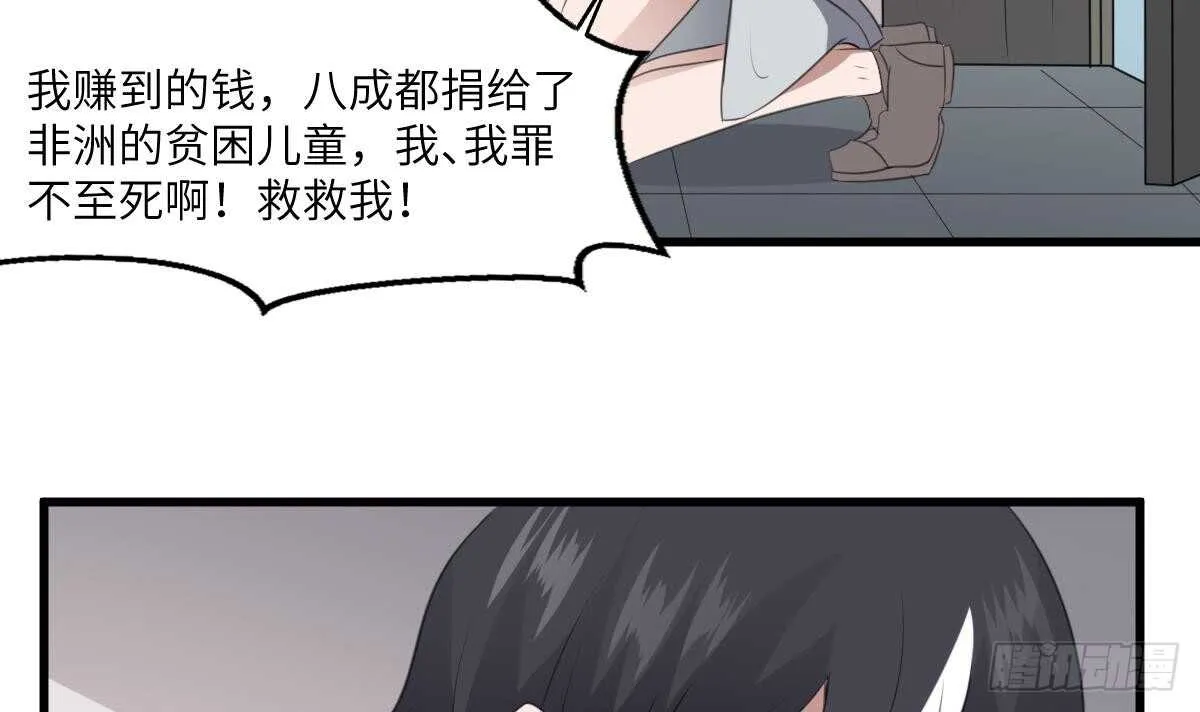 第66话 飞头降 第28页