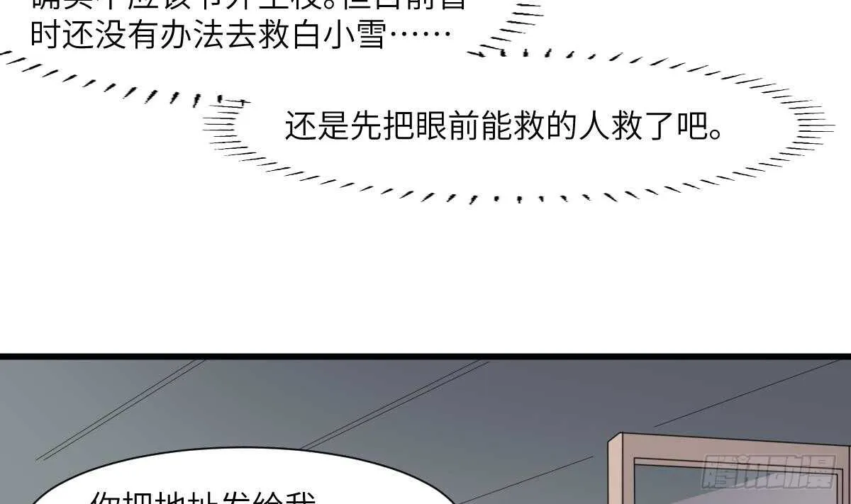 第66话 飞头降 第30页