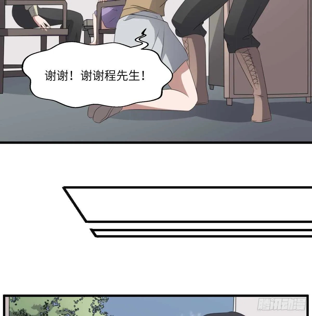 第66话 飞头降 第32页