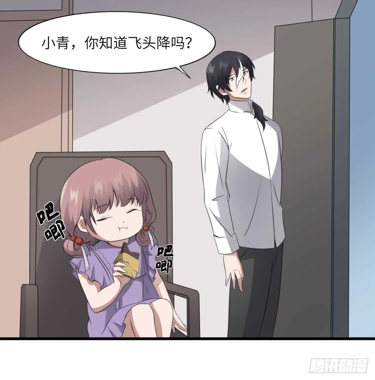 第66话 飞头降 第34页