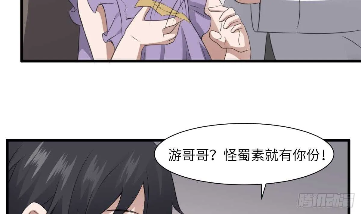 第66话 飞头降 第39页