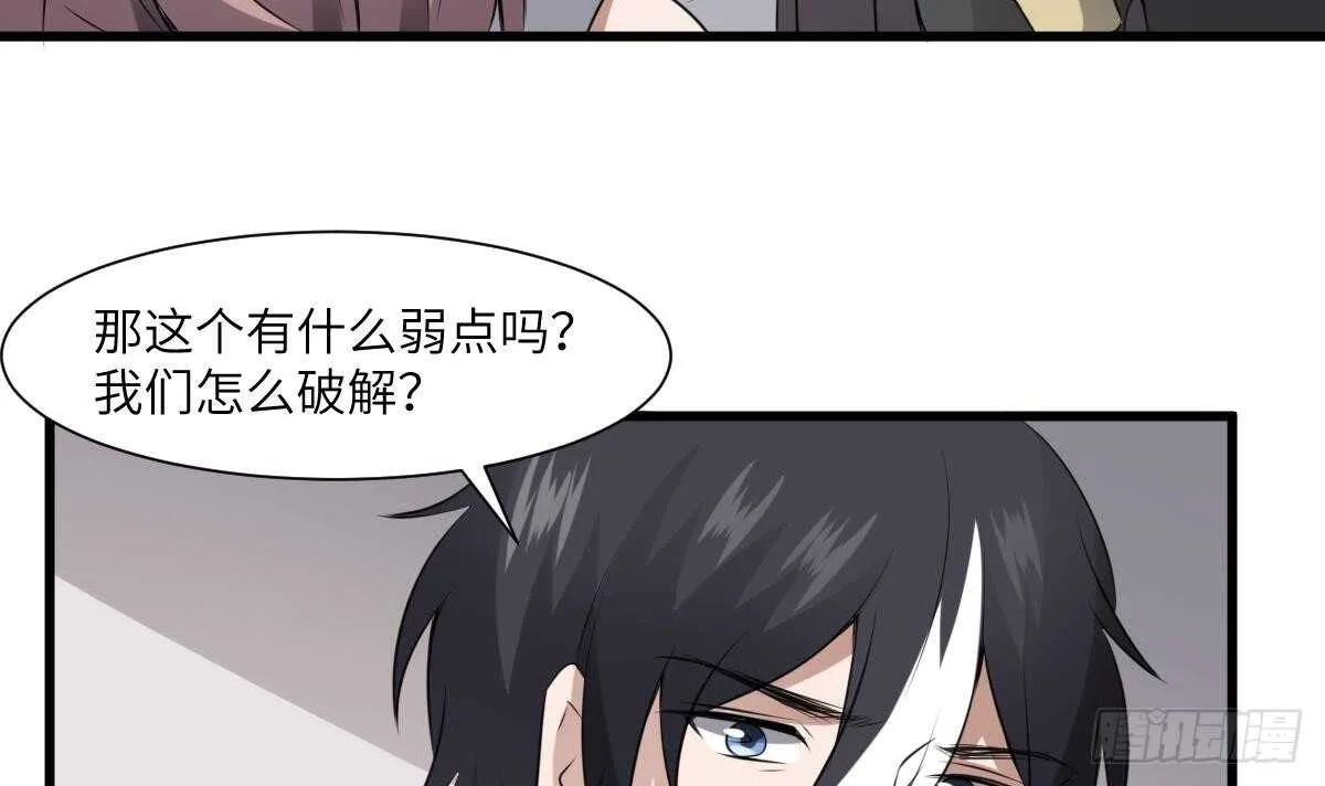 第67话 飞头降的由来 第16页