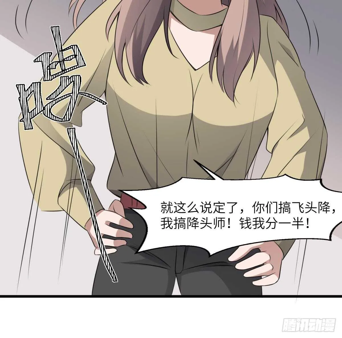 第67话 飞头降的由来 第21页