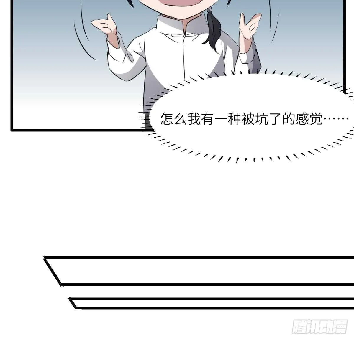 第67话 飞头降的由来 第31页