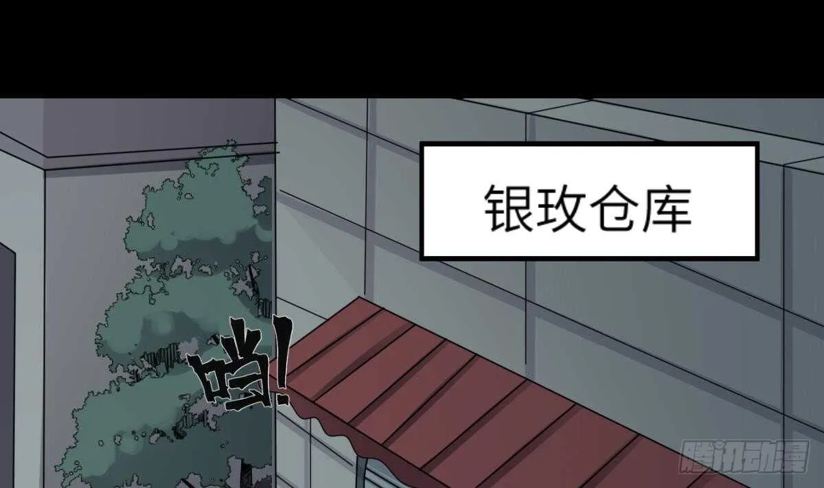 第67话 飞头降的由来 第32页