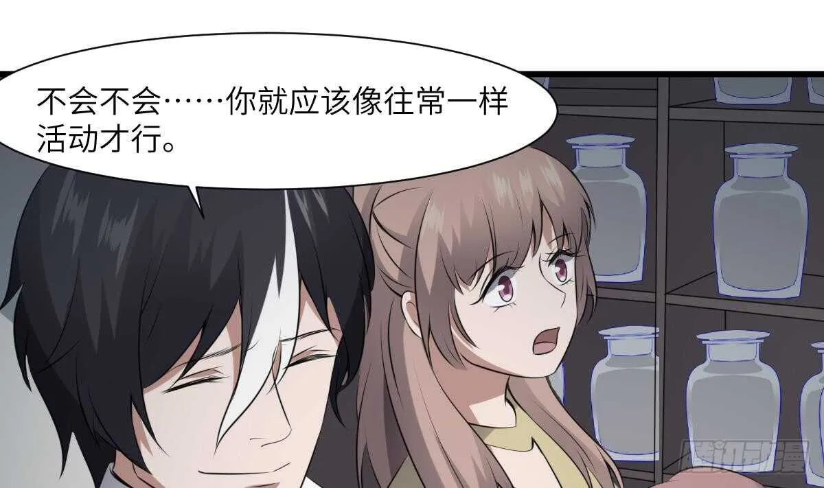 第67话 飞头降的由来 第44页