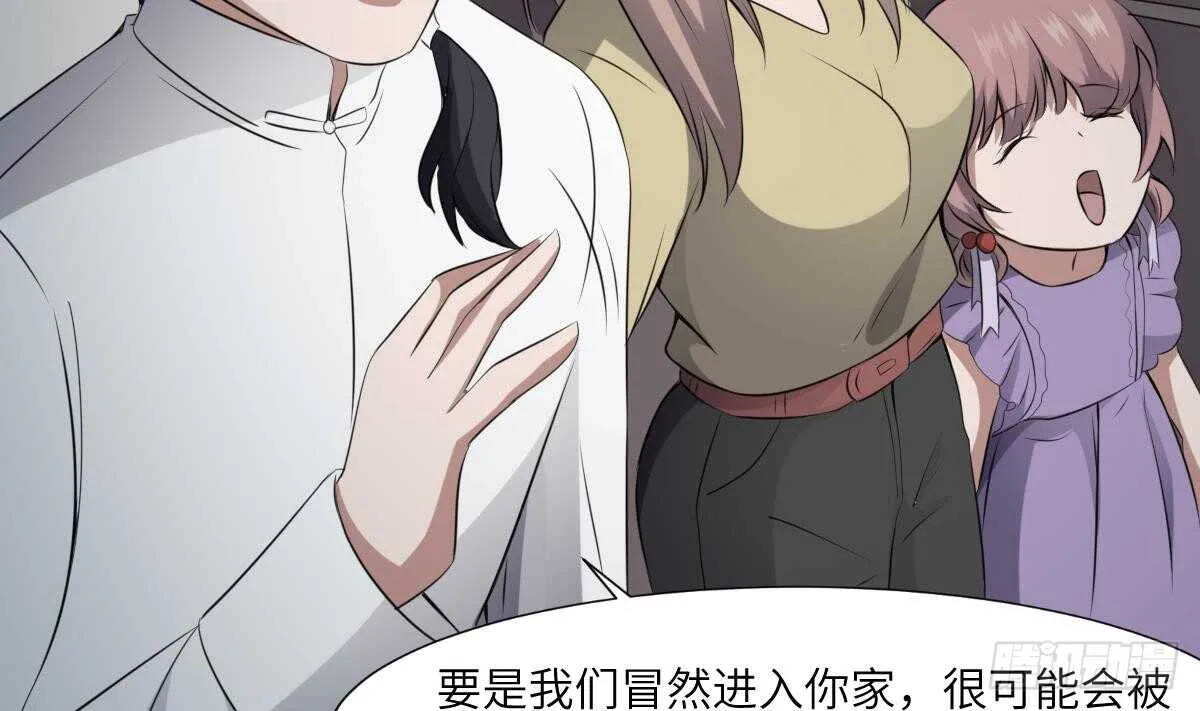 第67话 飞头降的由来 第45页
