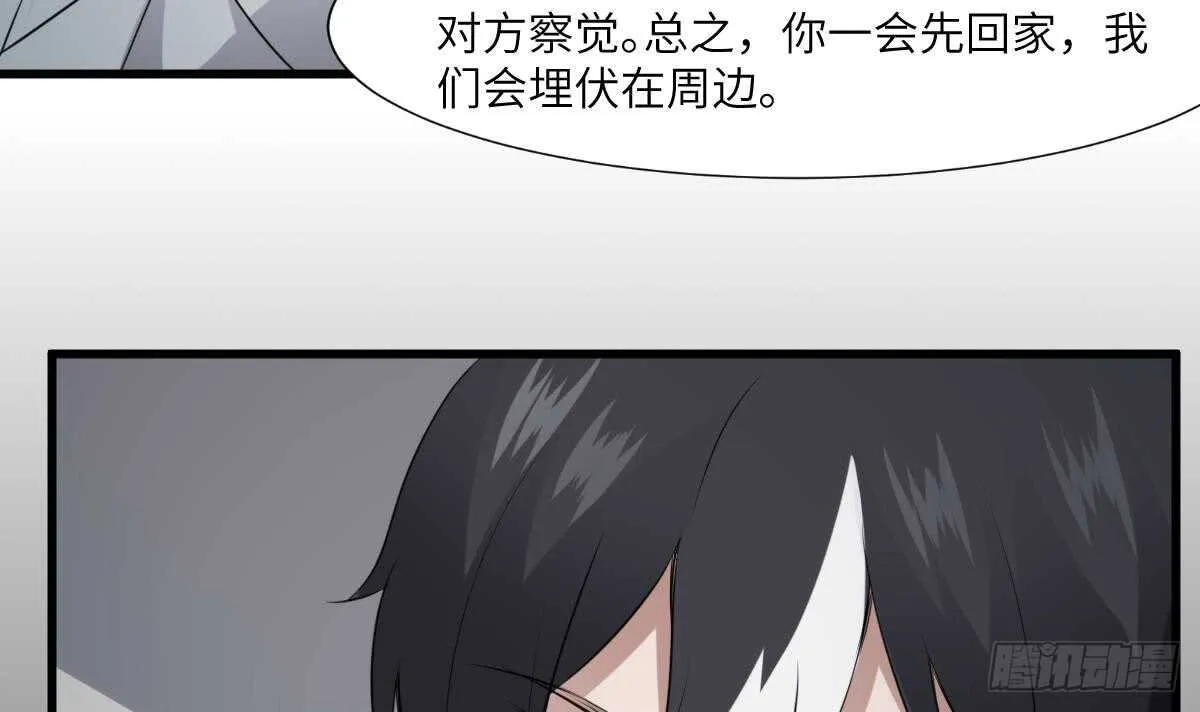 第67话 飞头降的由来 第46页